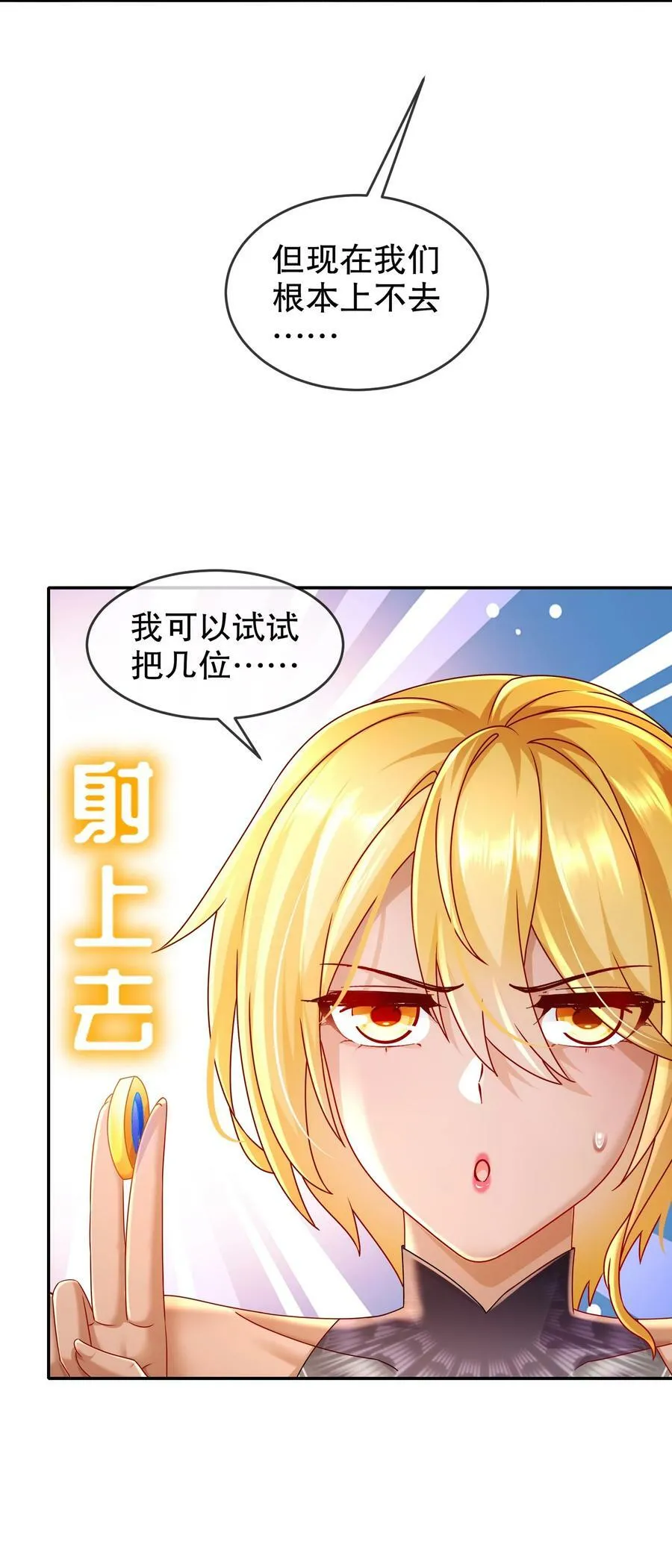 56 真是个人才 第50页