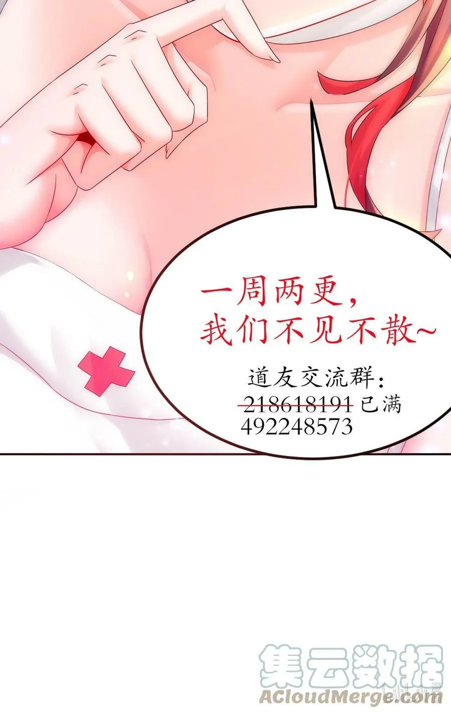 56 真是个人才 第55页