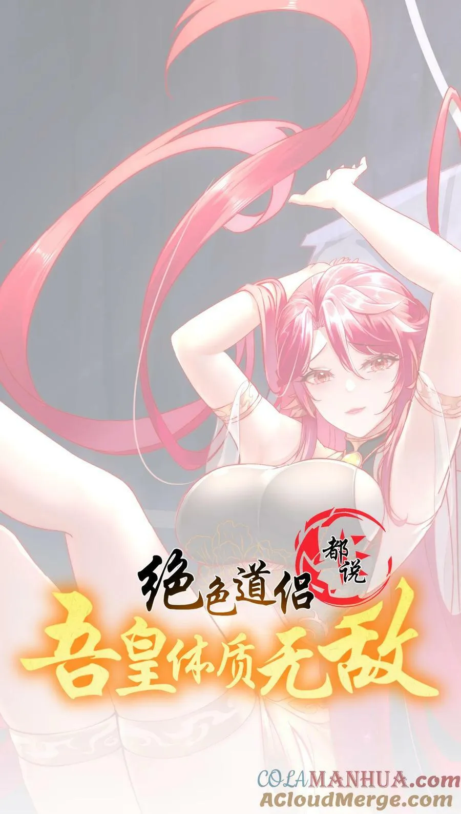 57 时长两年半的…… 第1页