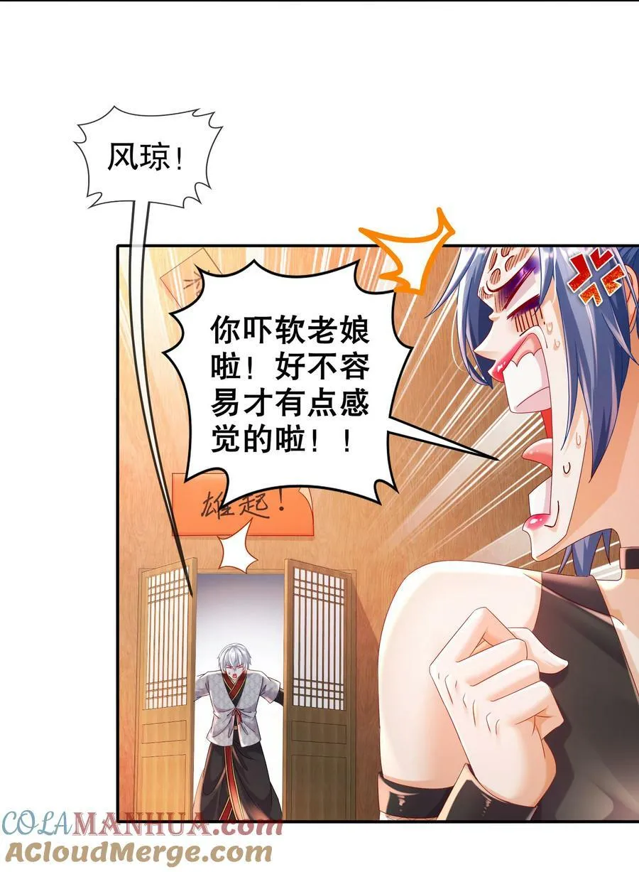 57 时长两年半的…… 第5页