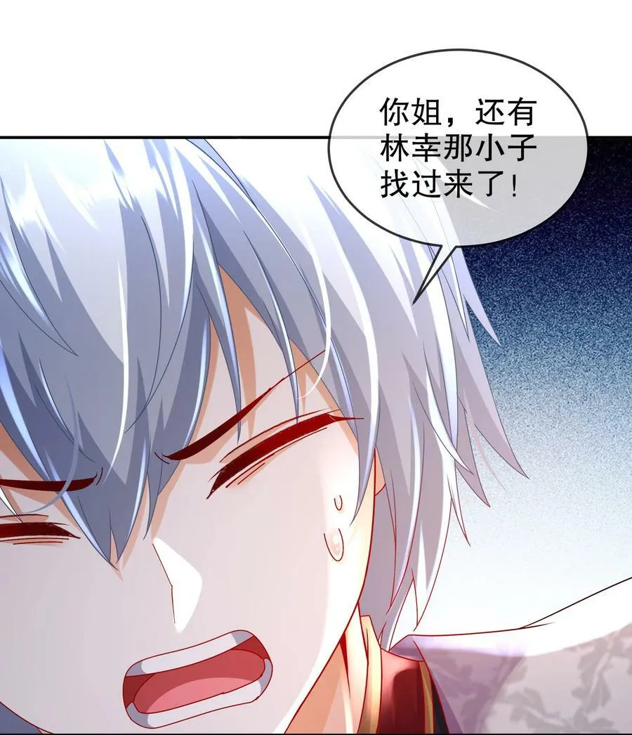 57 时长两年半的…… 第6页