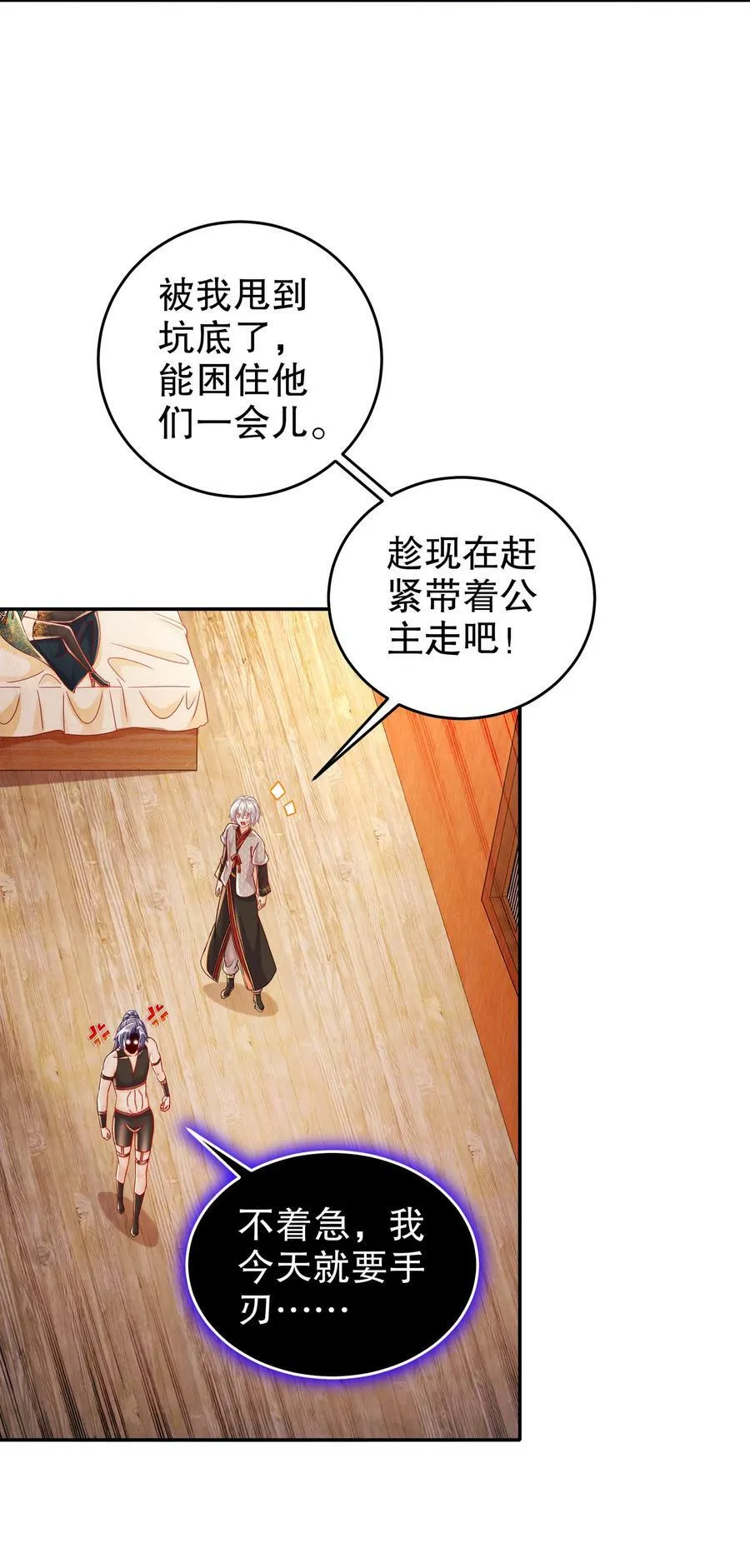 57 时长两年半的…… 第8页