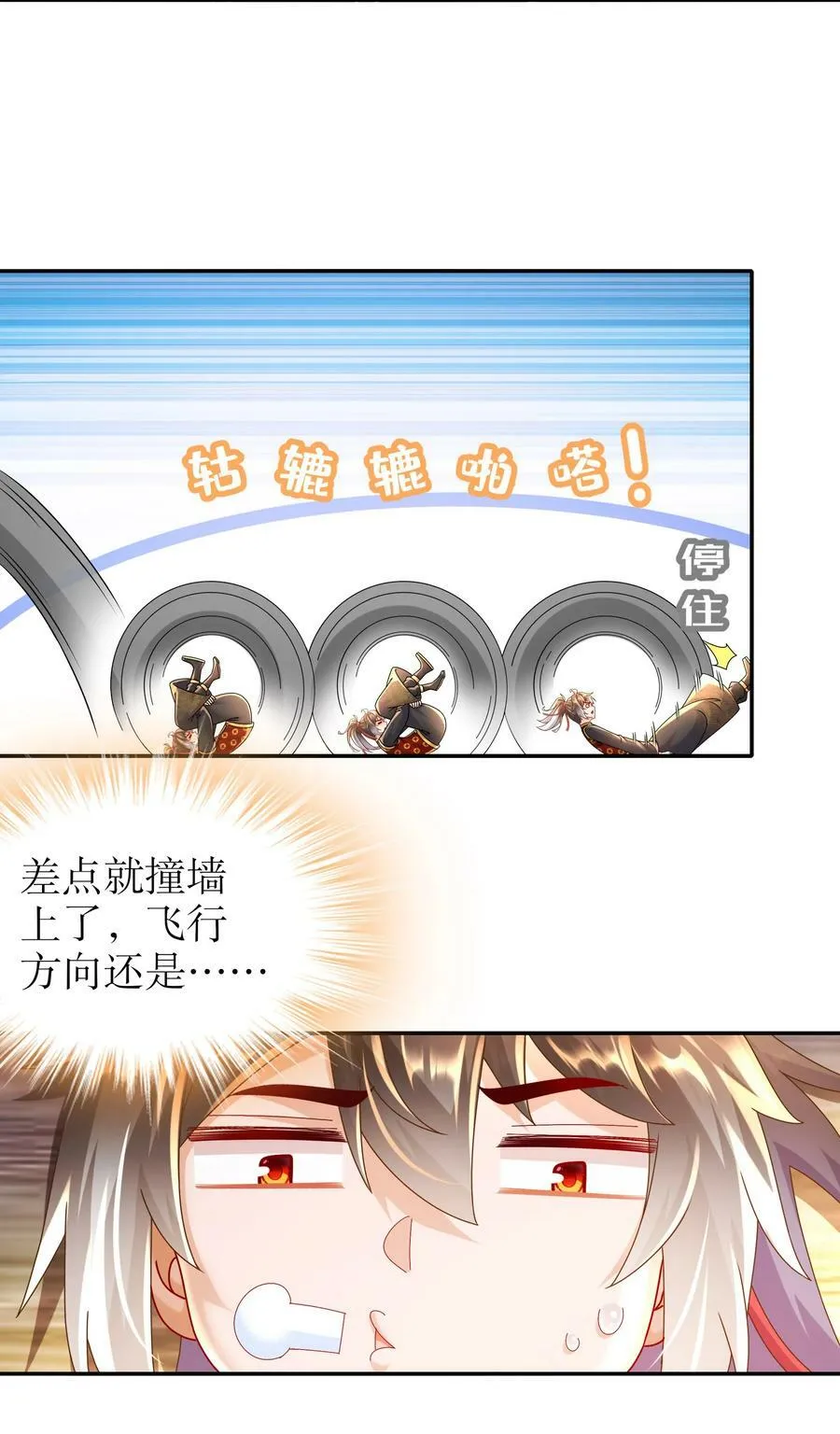 57 时长两年半的…… 第10页
