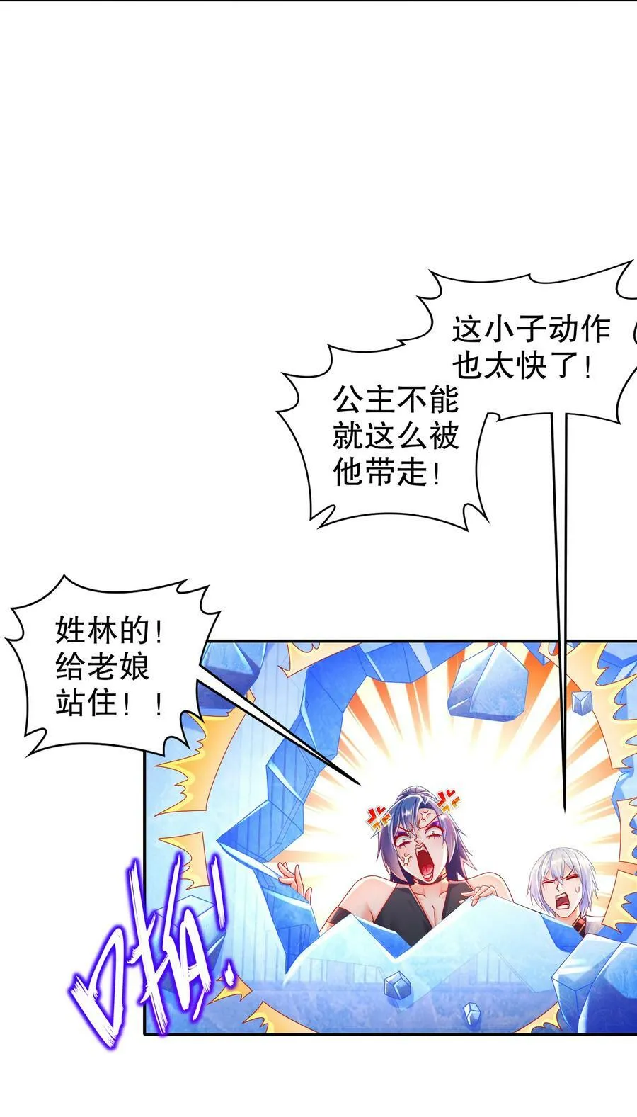 57 时长两年半的…… 第18页
