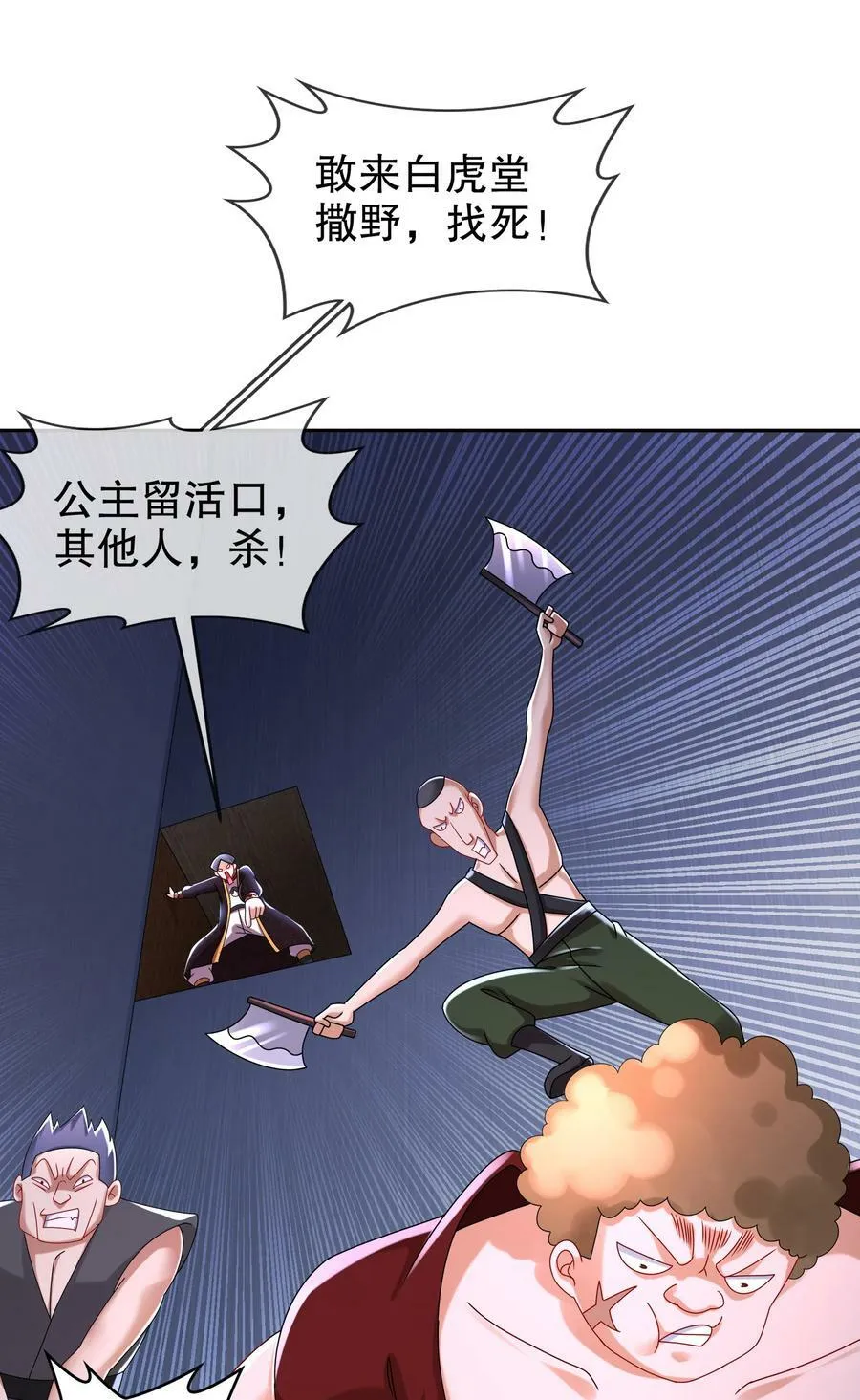 57 时长两年半的…… 第22页