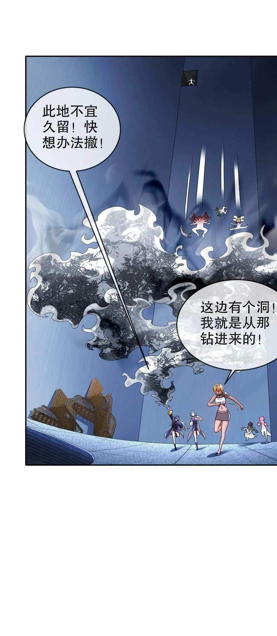 57 时长两年半的…… 第24页