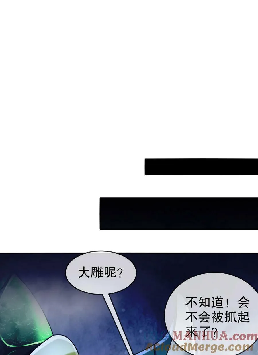 57 时长两年半的…… 第25页