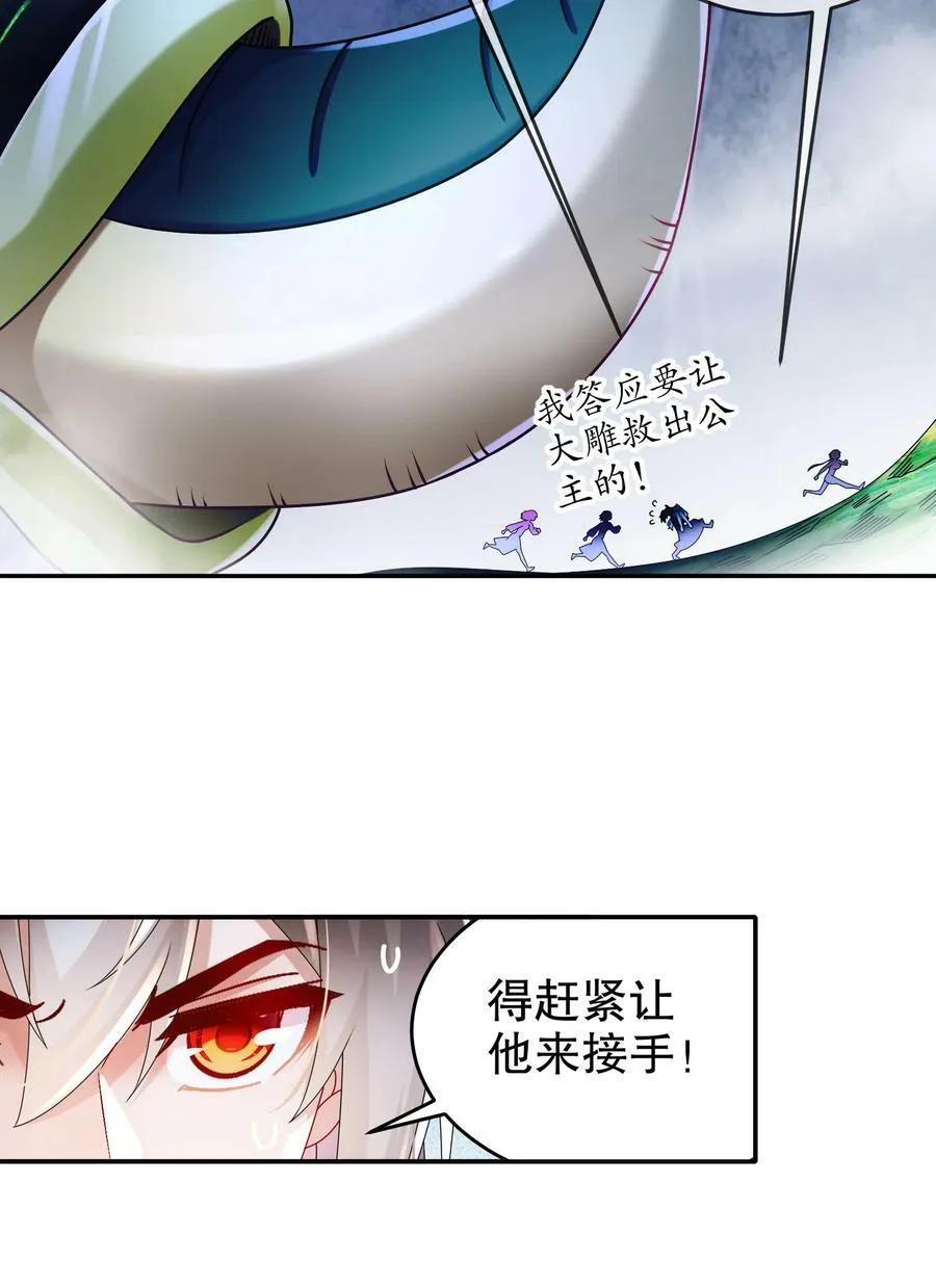57 时长两年半的…… 第26页