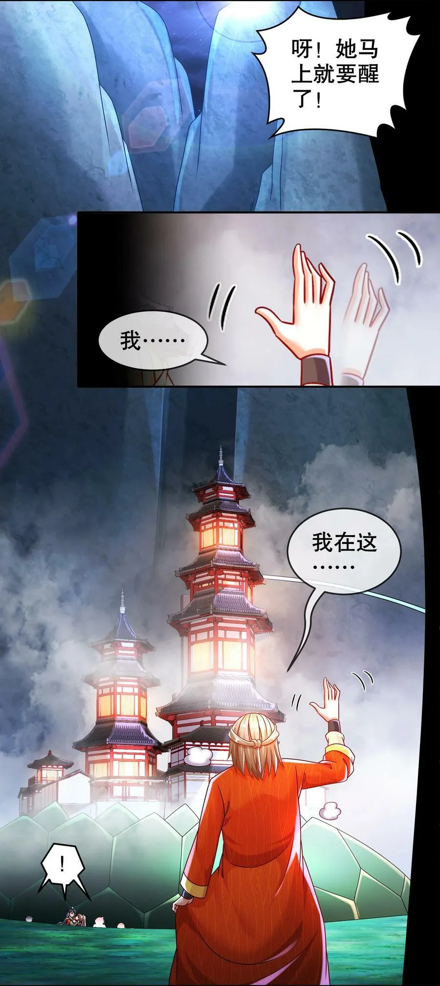 57 时长两年半的…… 第28页