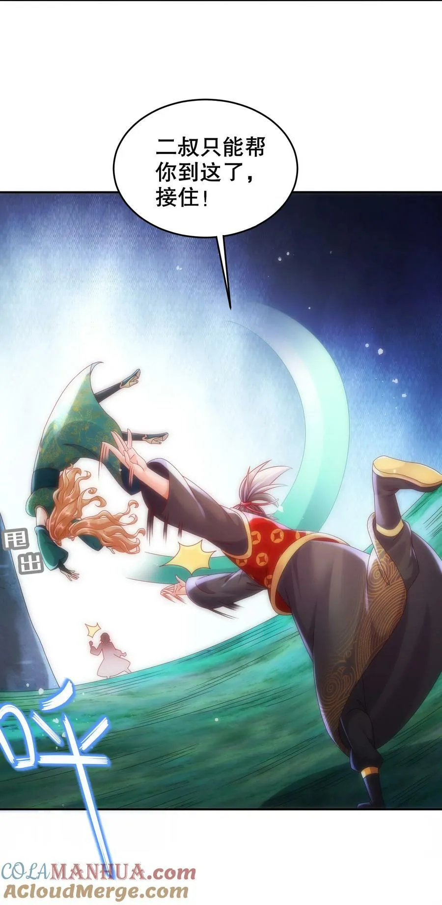 57 时长两年半的…… 第29页