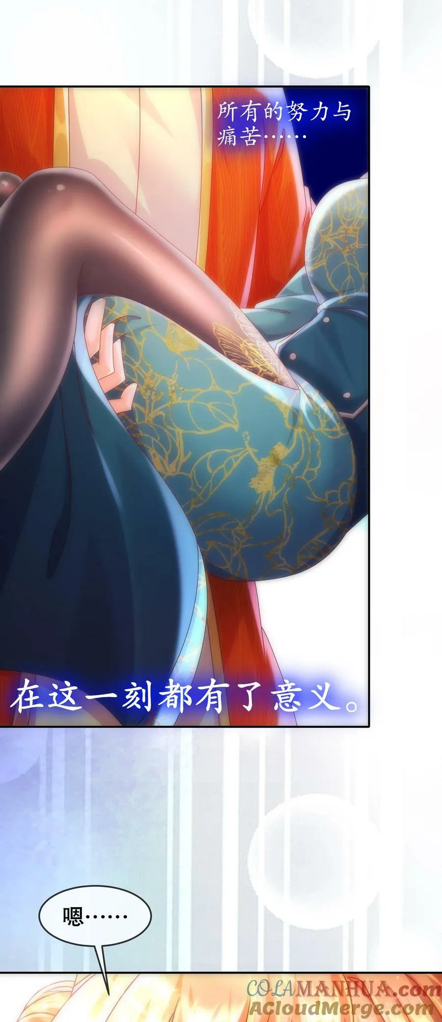 57 时长两年半的…… 第31页