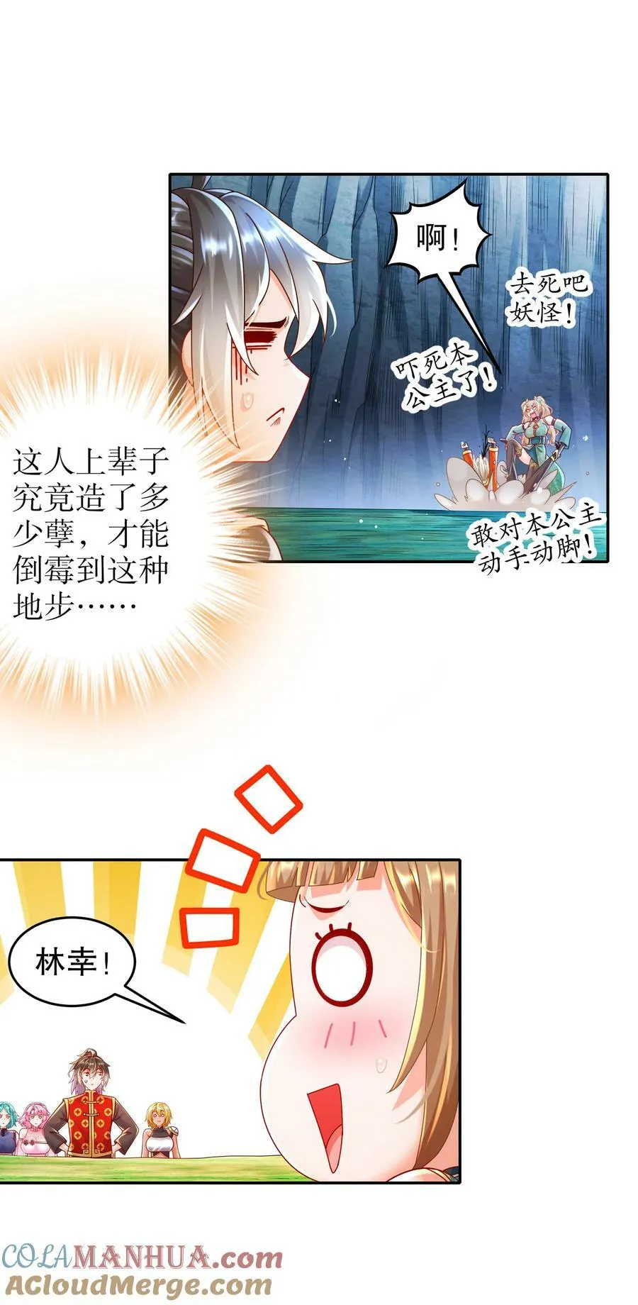57 时长两年半的…… 第35页