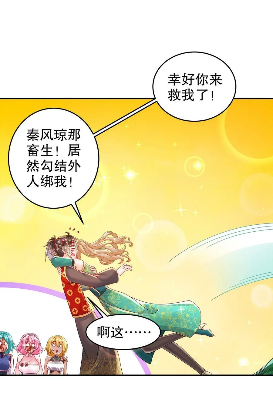 57 时长两年半的…… 第36页