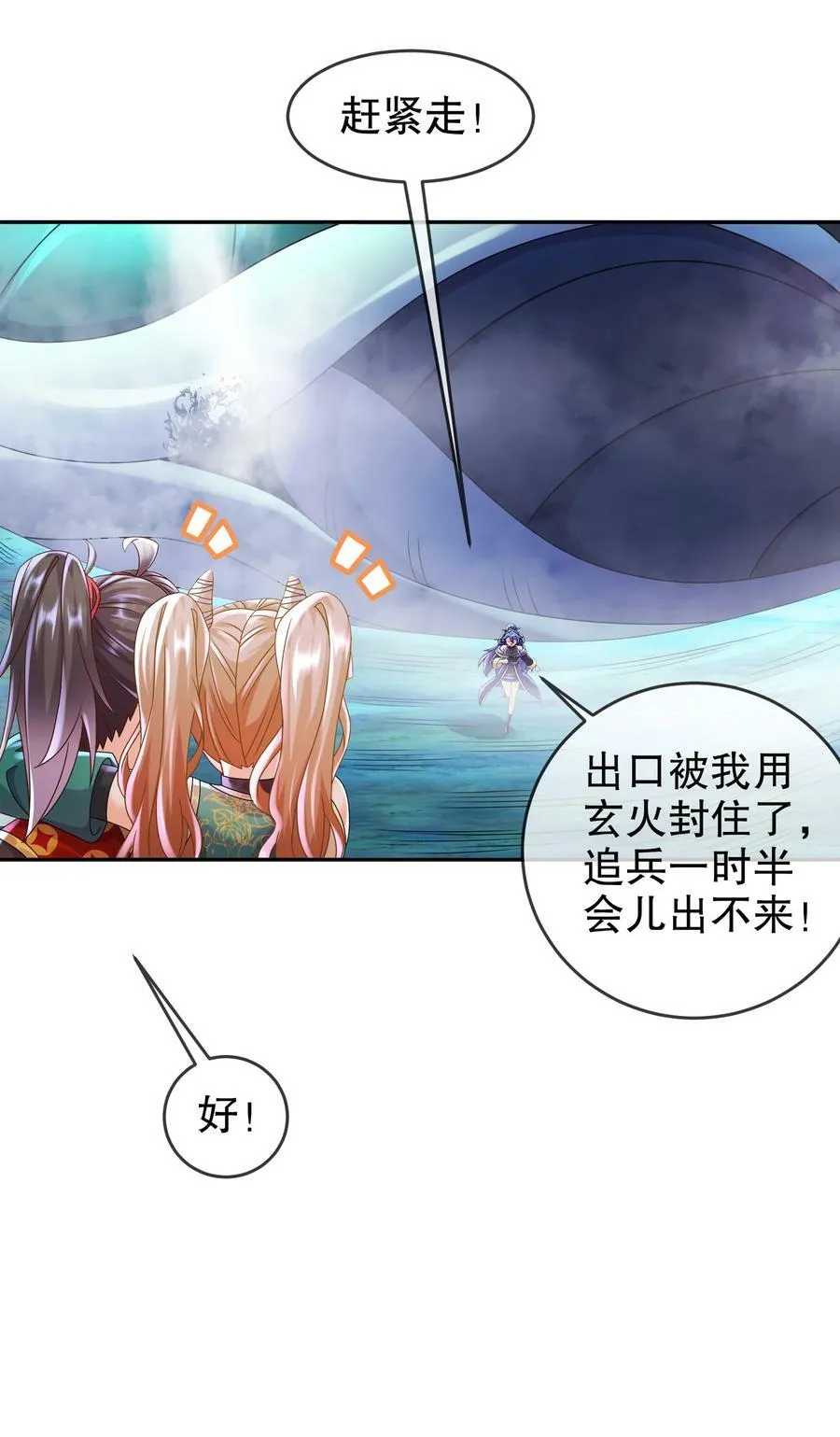 57 时长两年半的…… 第38页