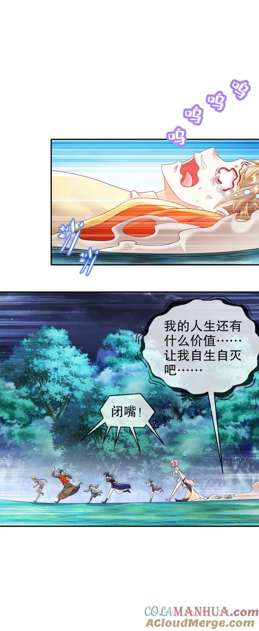 57 时长两年半的…… 第39页