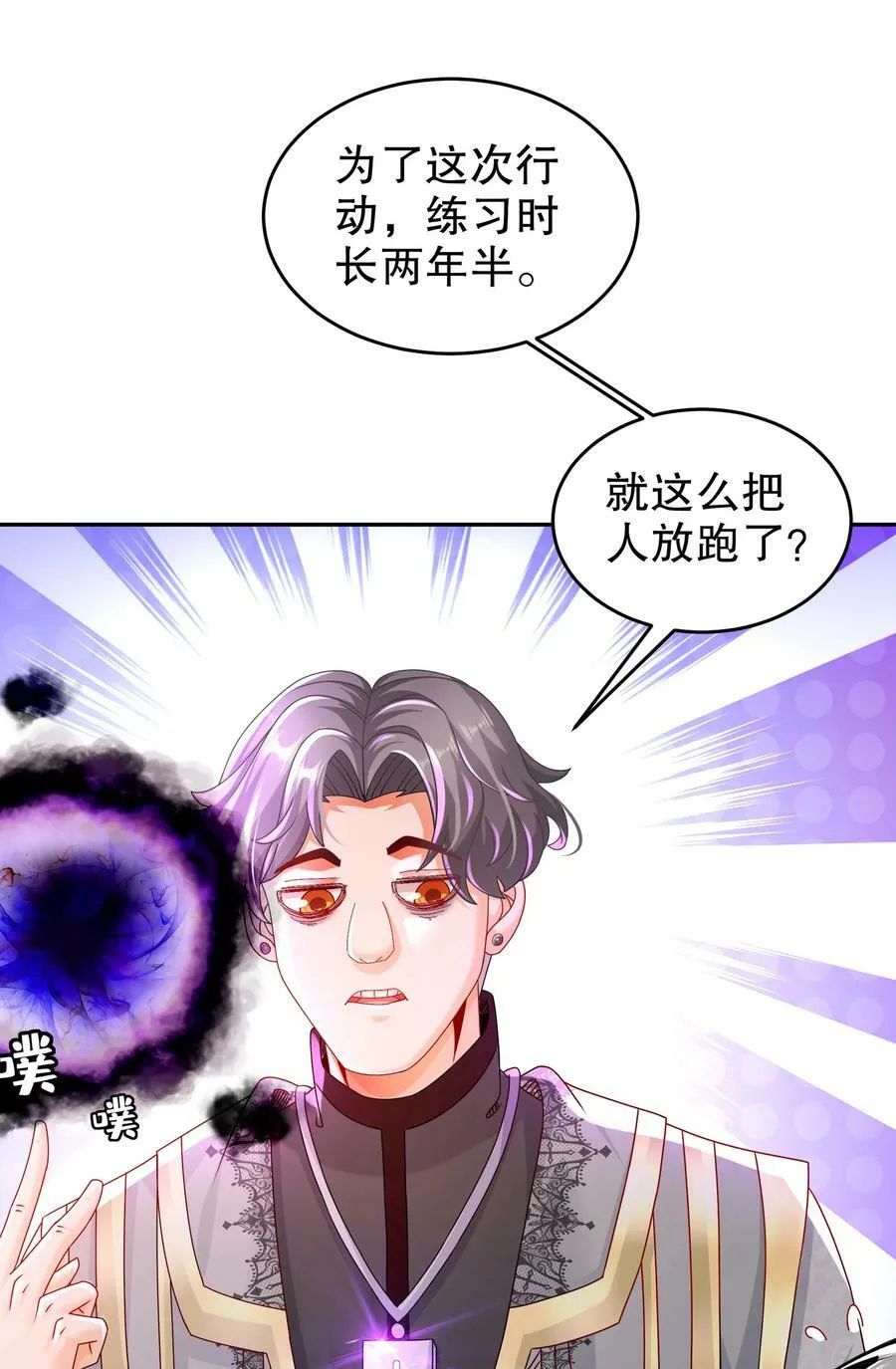 57 时长两年半的…… 第42页