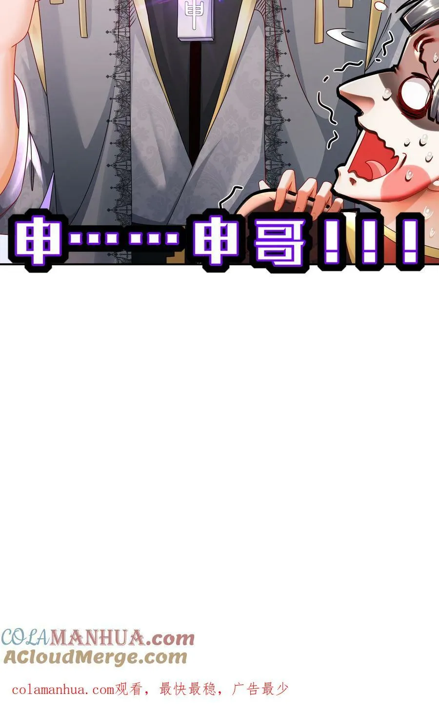 57 时长两年半的…… 第43页