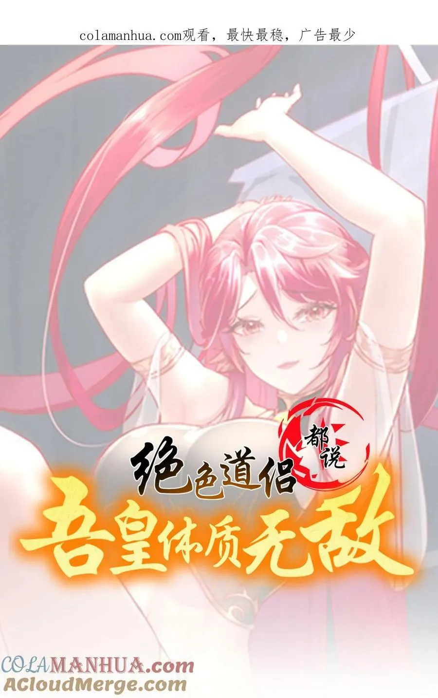 58 铁臀靠 第1页