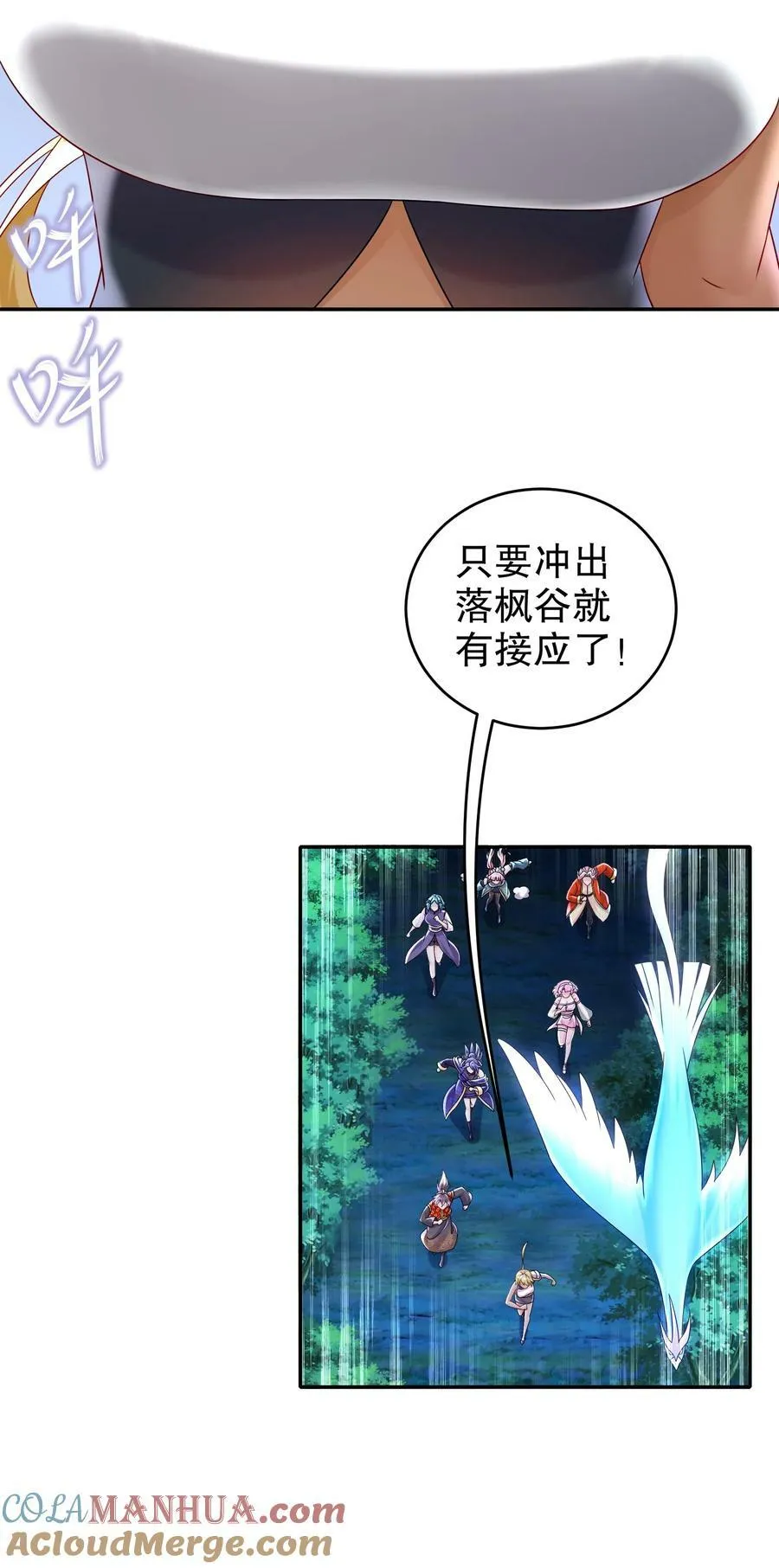 58 铁臀靠 第4页
