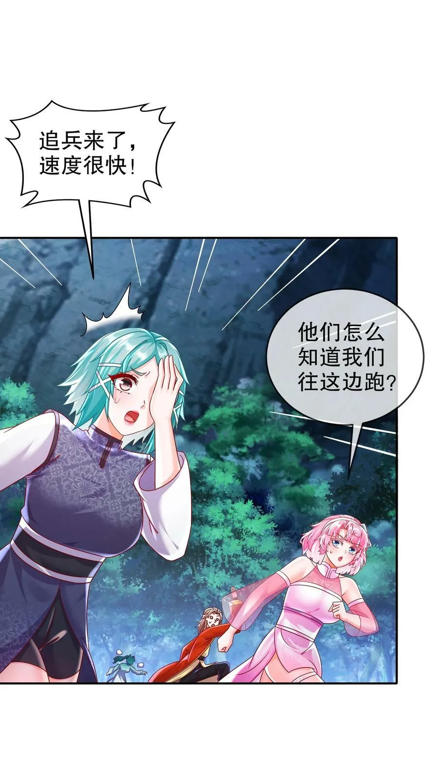 58 铁臀靠 第5页