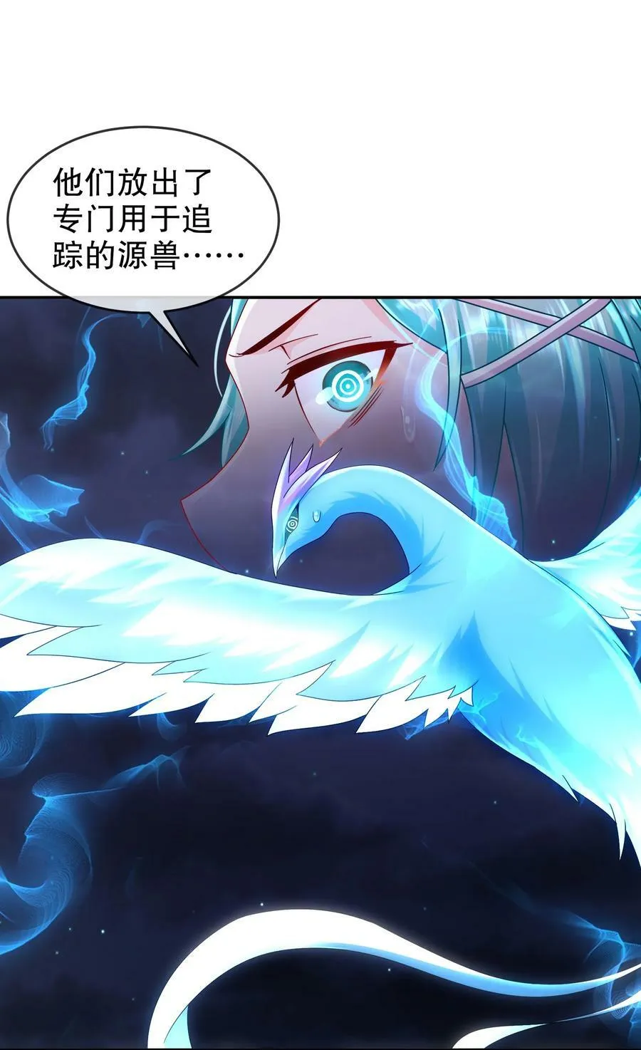 58 铁臀靠 第6页