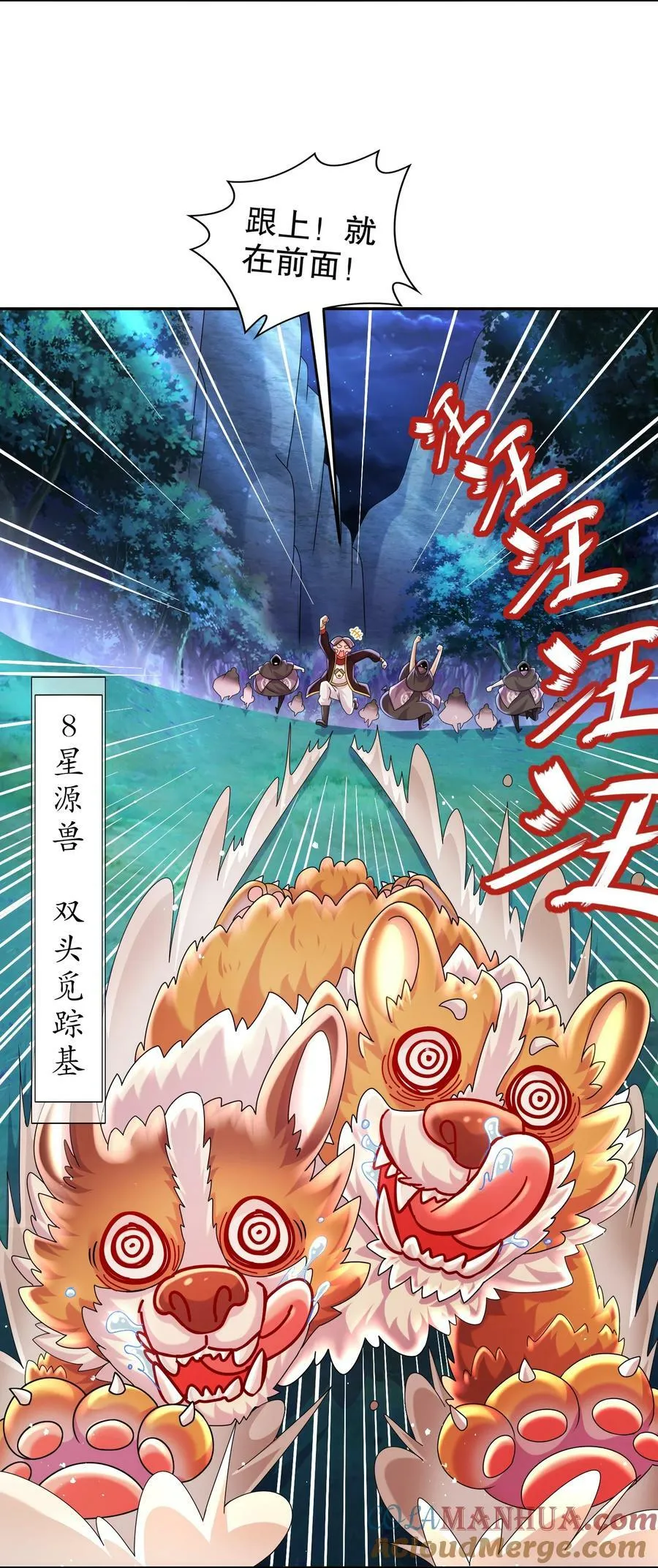58 铁臀靠 第7页