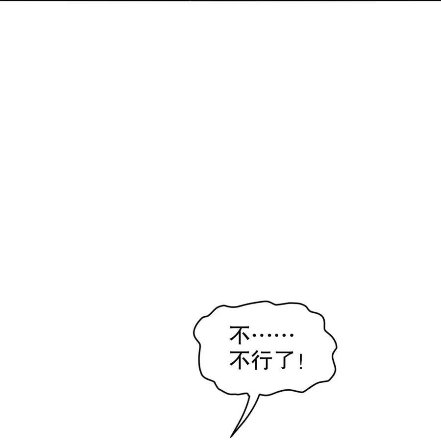 58 铁臀靠 第8页