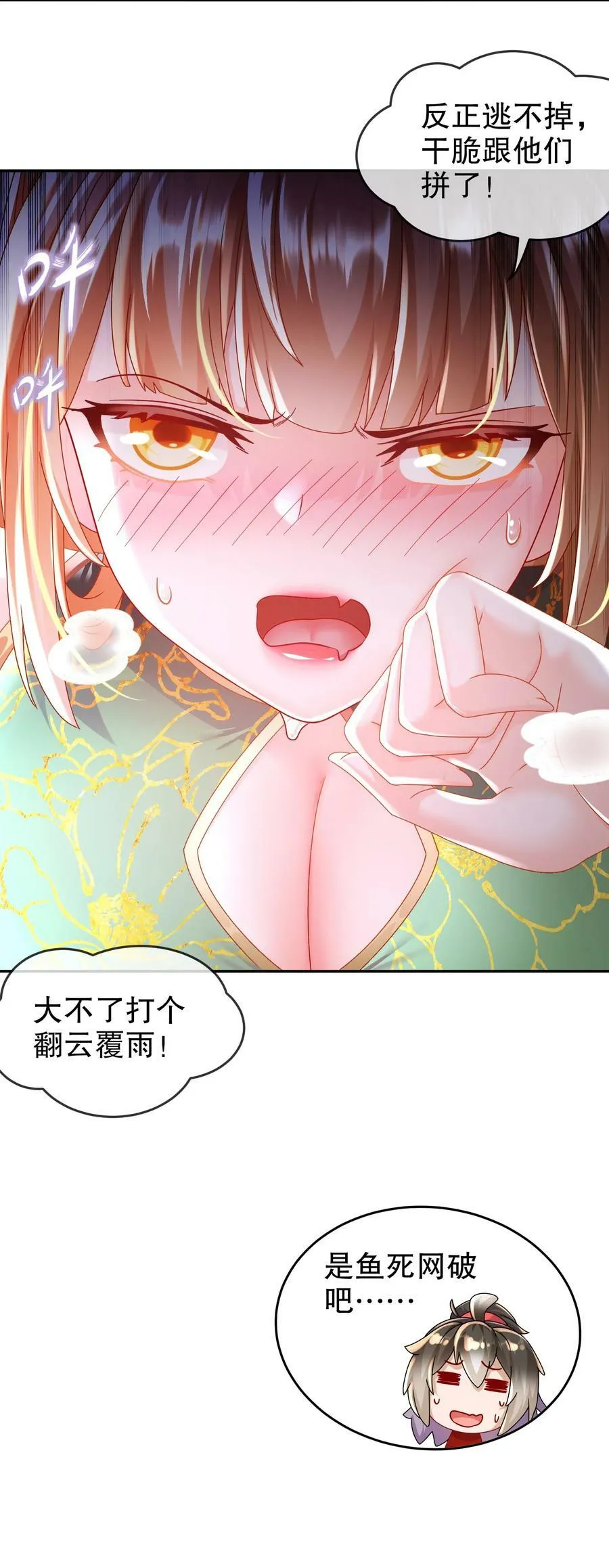 58 铁臀靠 第11页