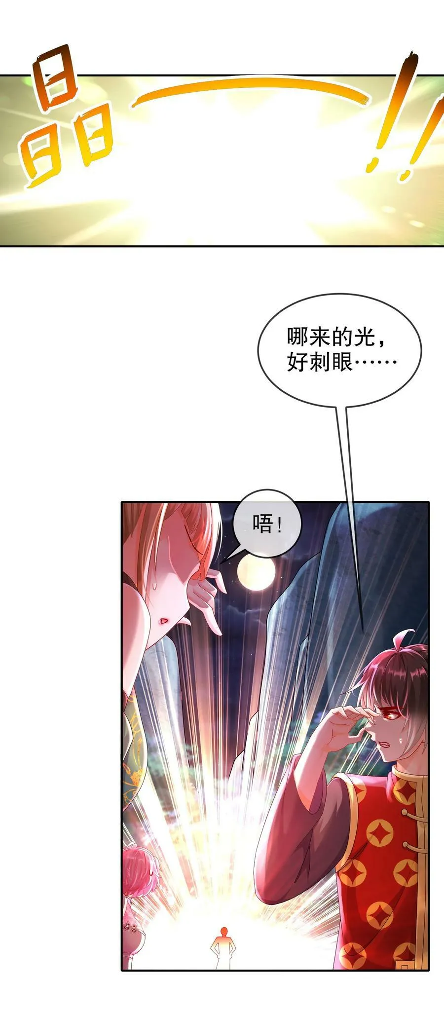 58 铁臀靠 第12页