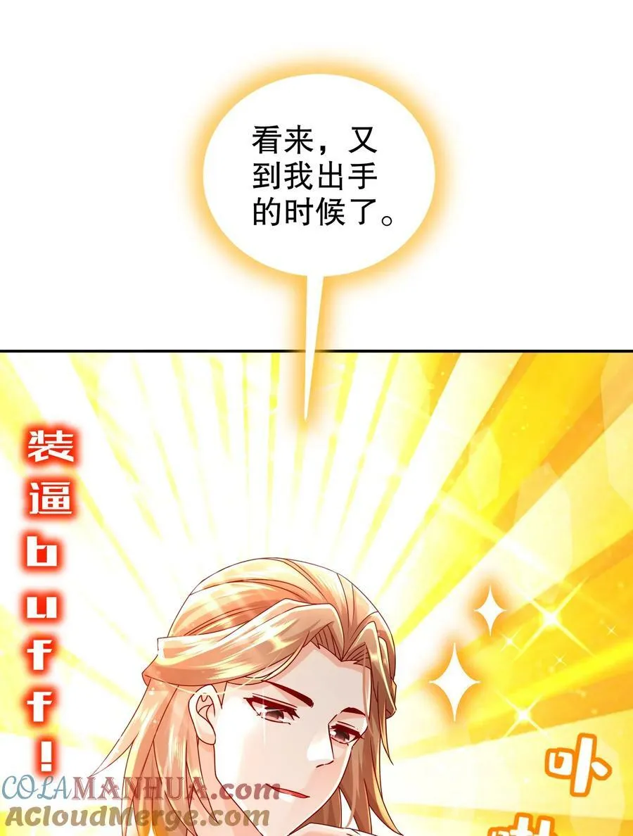 58 铁臀靠 第13页