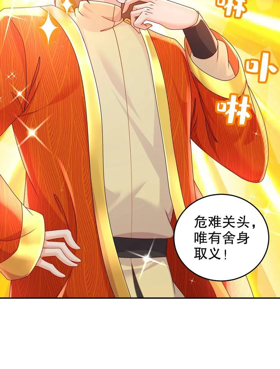 58 铁臀靠 第14页