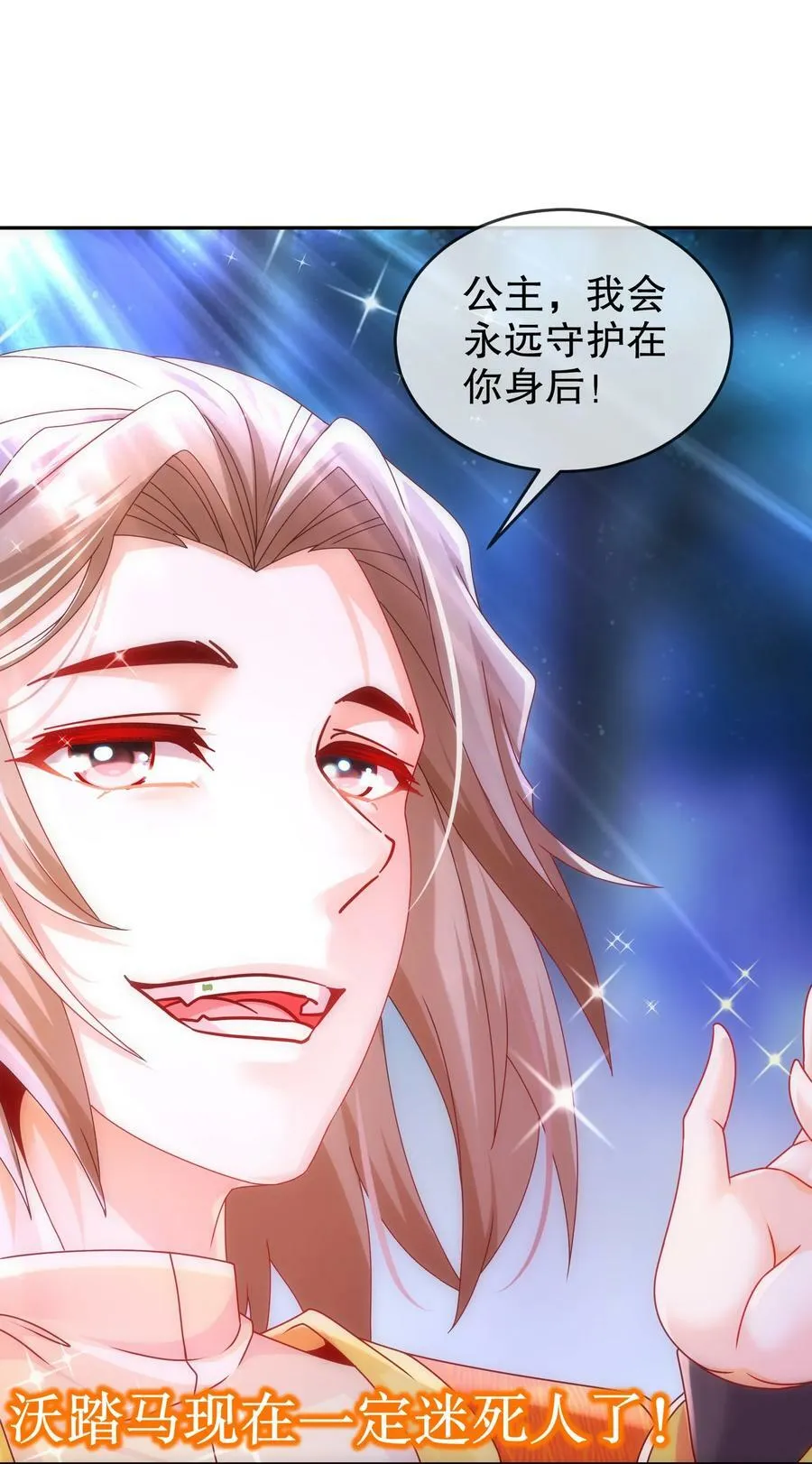 58 铁臀靠 第15页