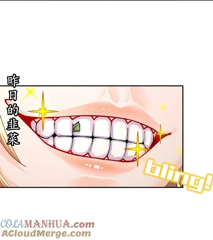 58 铁臀靠 第16页