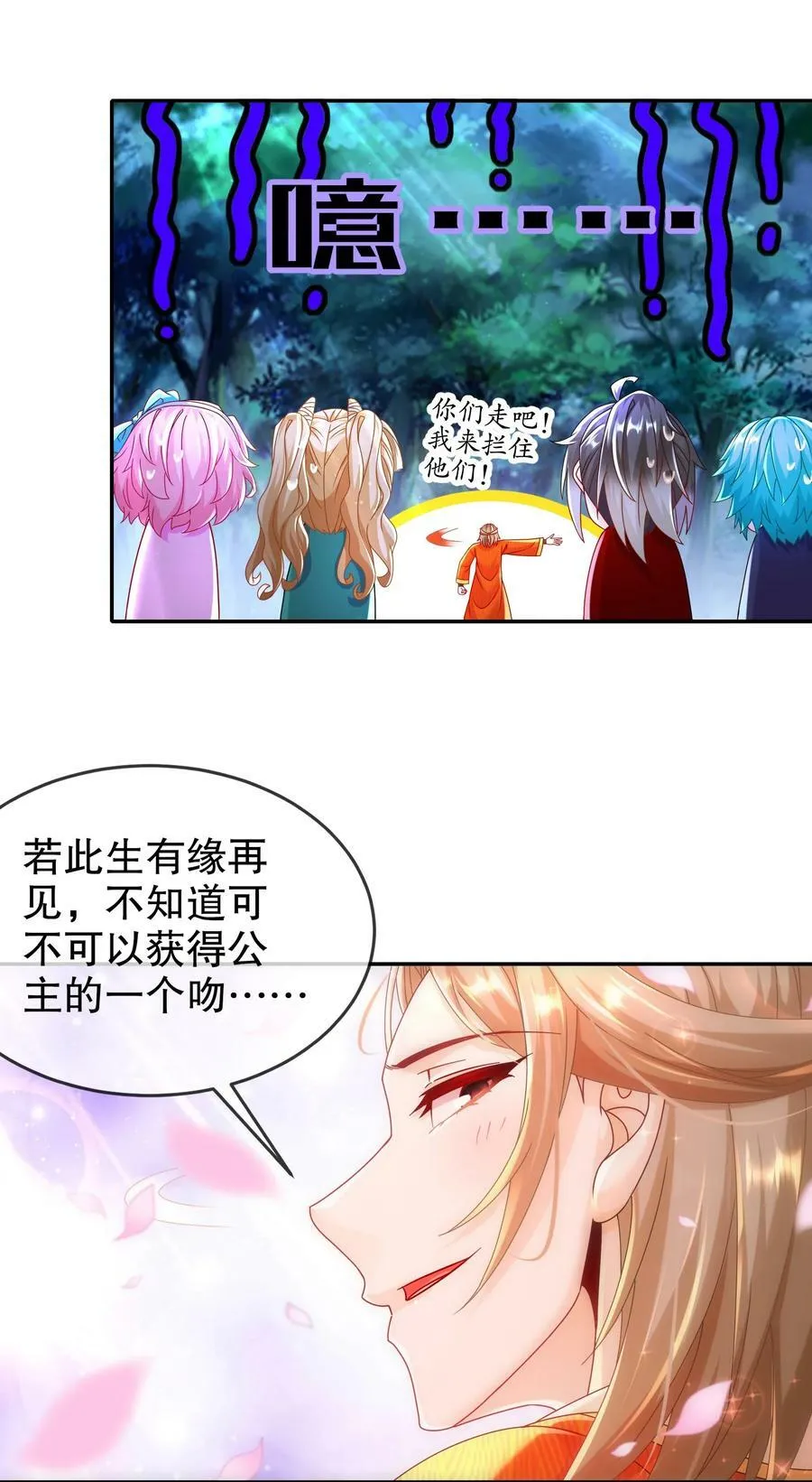 58 铁臀靠 第17页