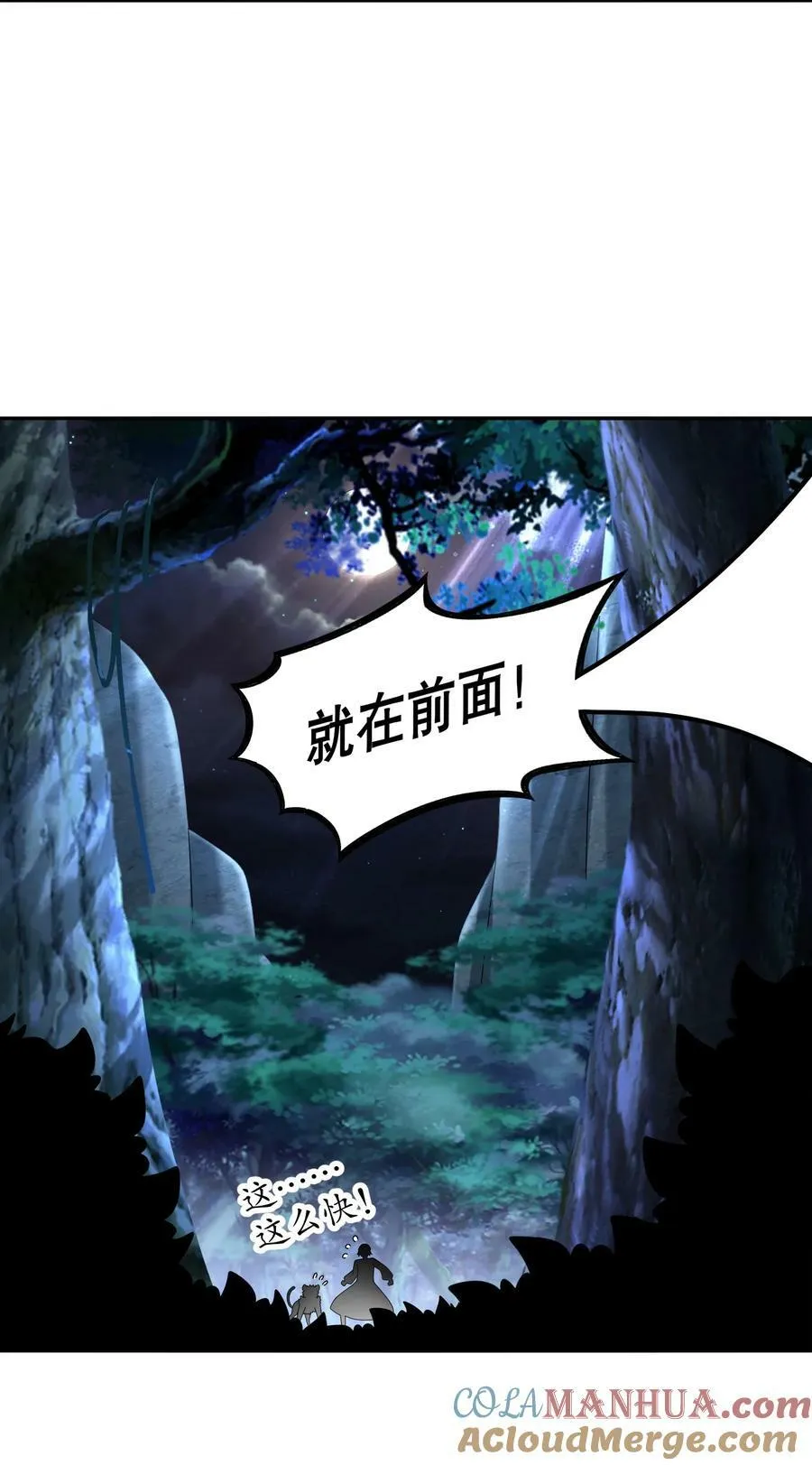58 铁臀靠 第19页
