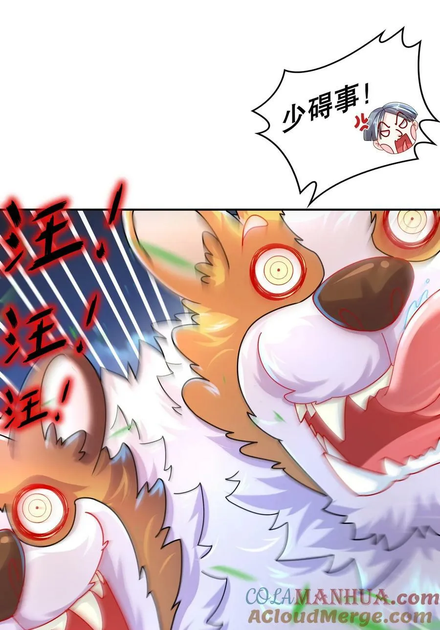 58 铁臀靠 第22页