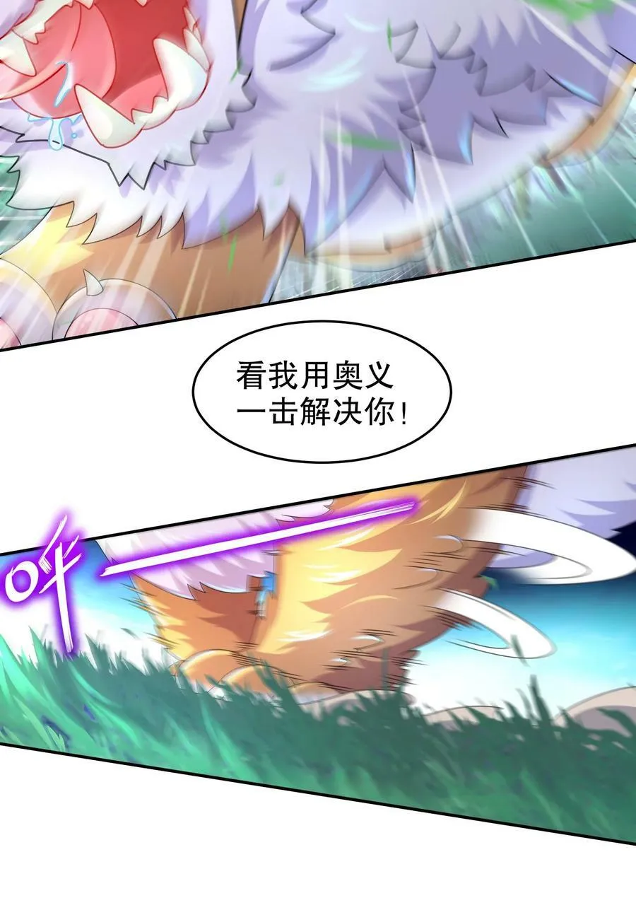 58 铁臀靠 第23页