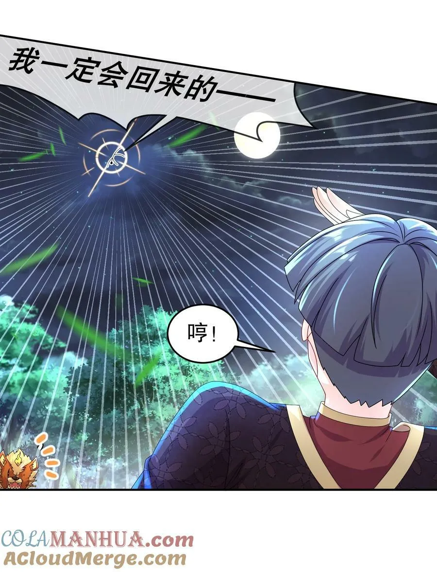 58 铁臀靠 第25页
