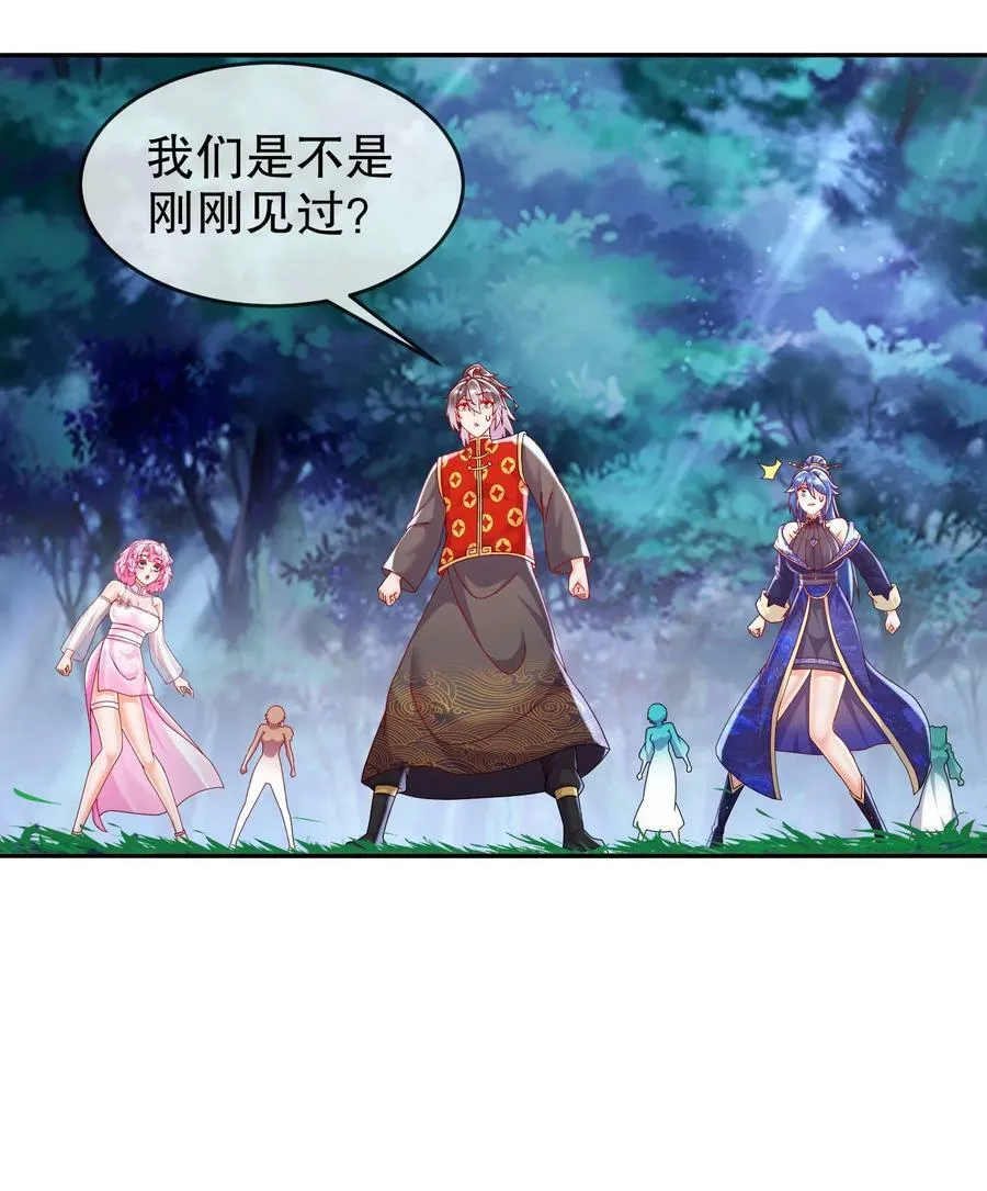 58 铁臀靠 第30页