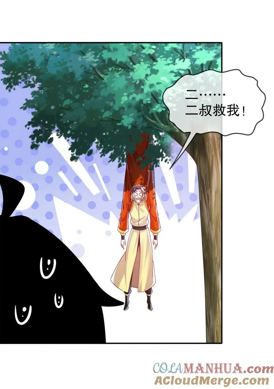 58 铁臀靠 第31页