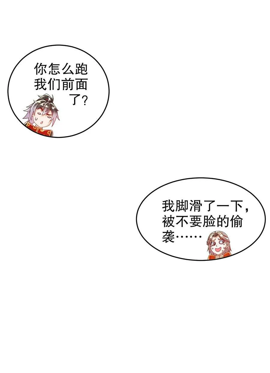 58 铁臀靠 第32页