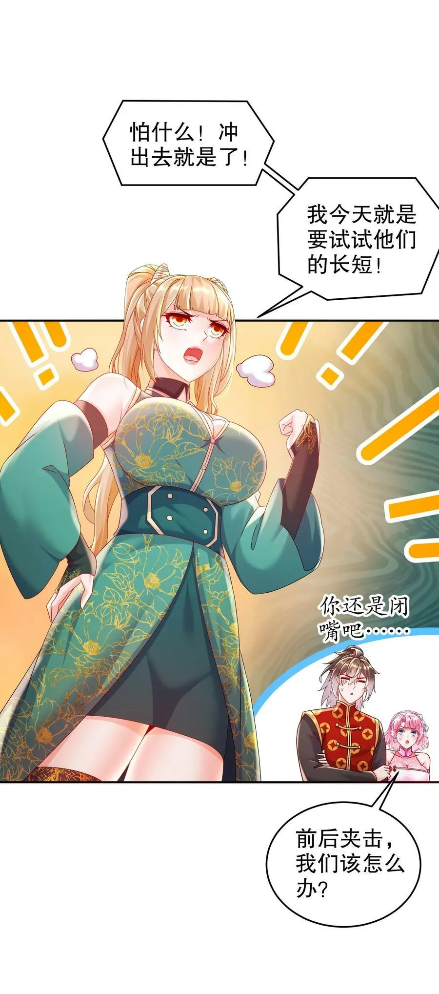 58 铁臀靠 第35页