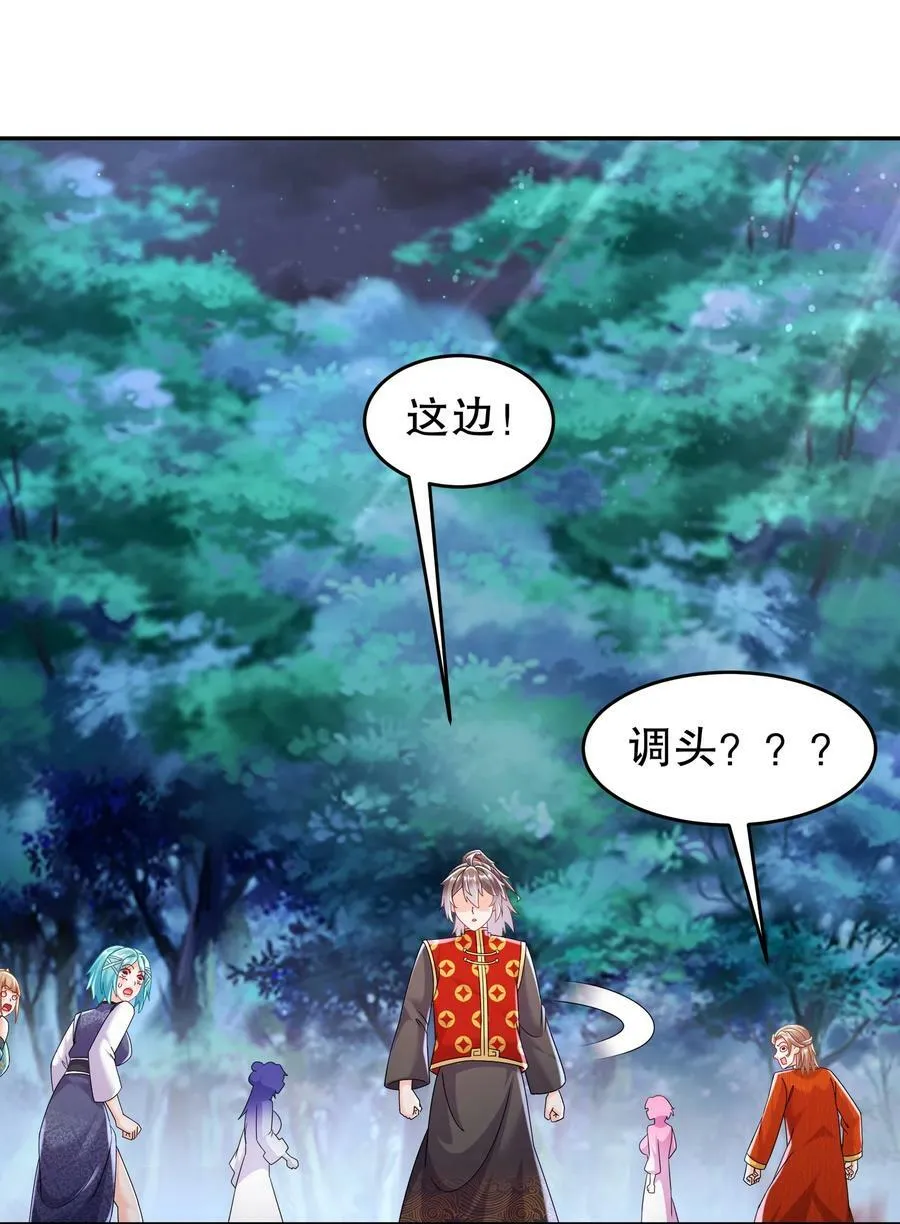 58 铁臀靠 第36页