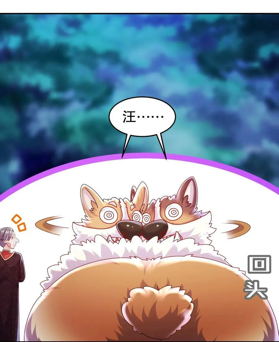 58 铁臀靠 第38页