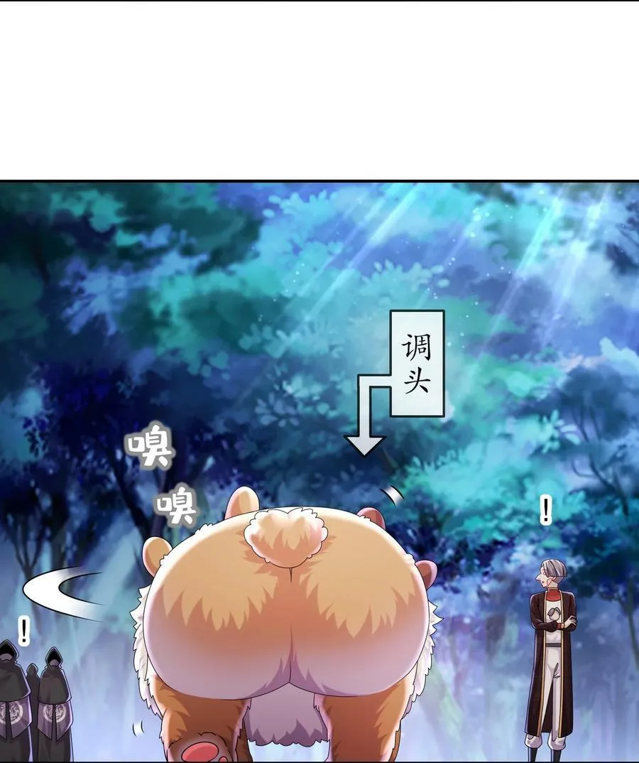 58 铁臀靠 第39页
