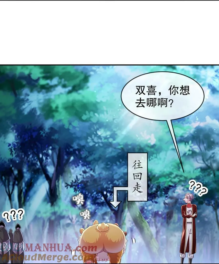 58 铁臀靠 第40页
