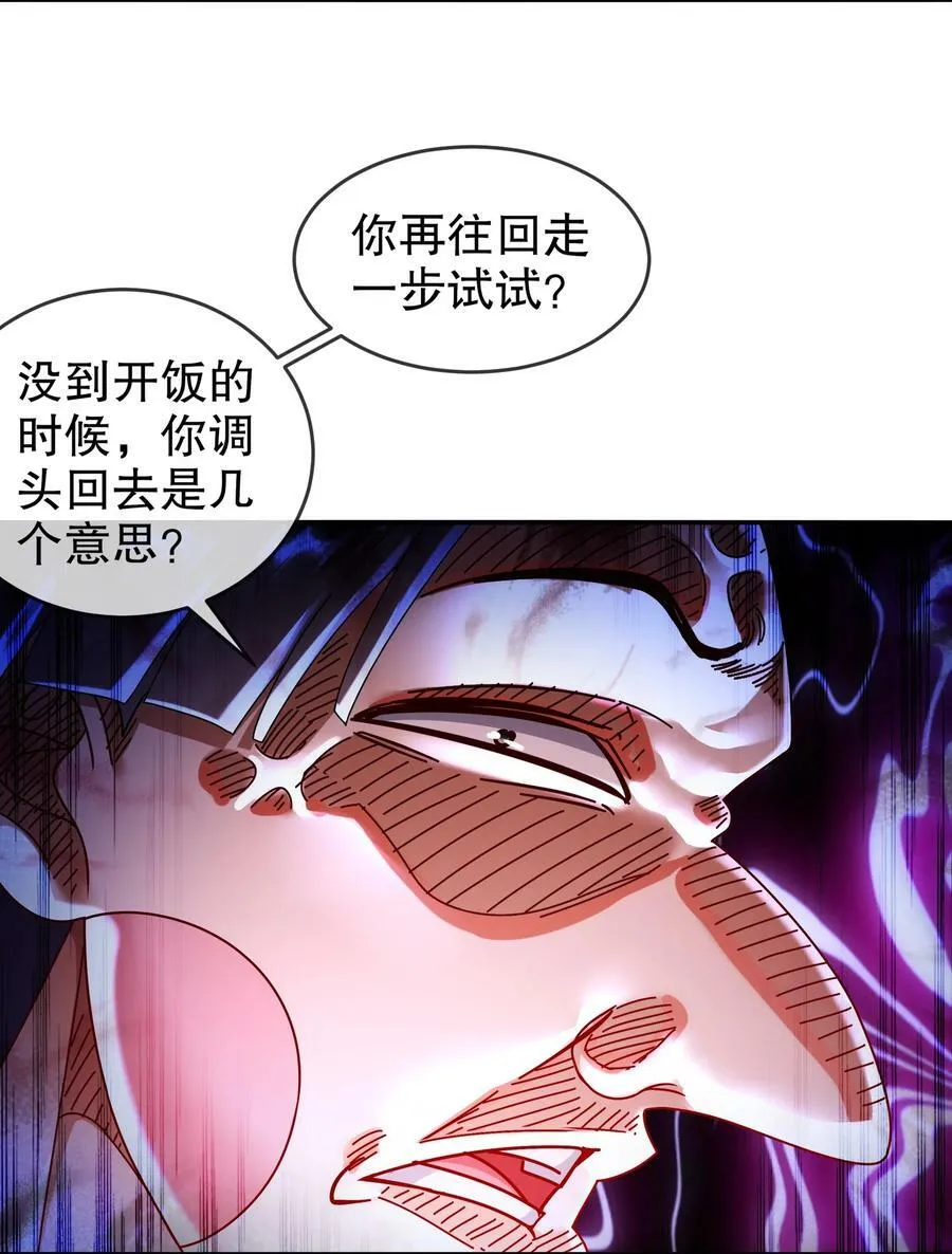 58 铁臀靠 第41页