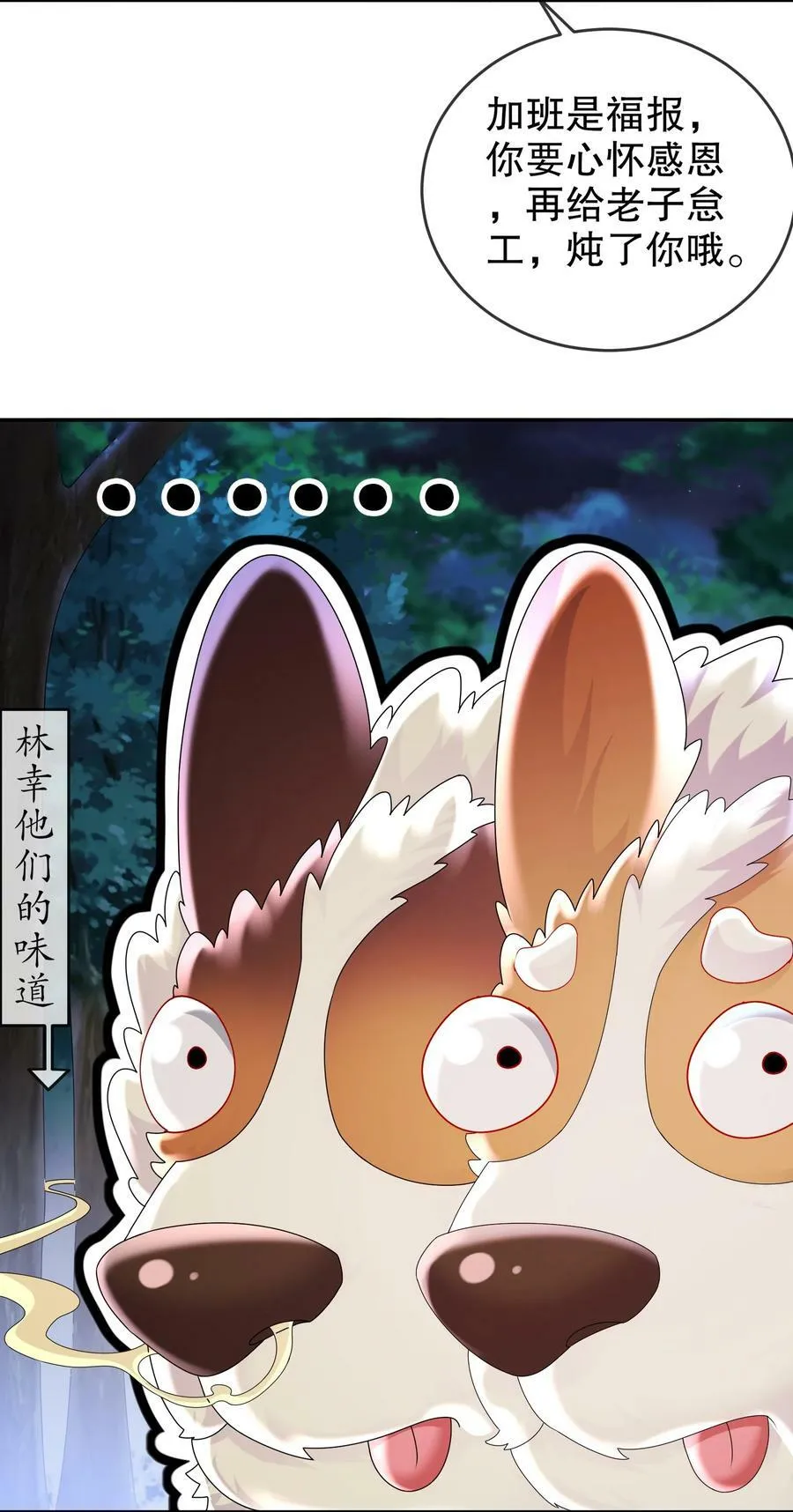 58 铁臀靠 第42页