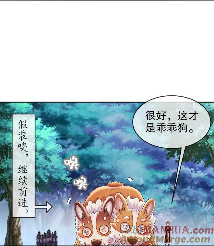 58 铁臀靠 第43页