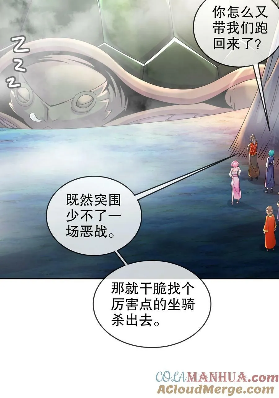 58 铁臀靠 第46页